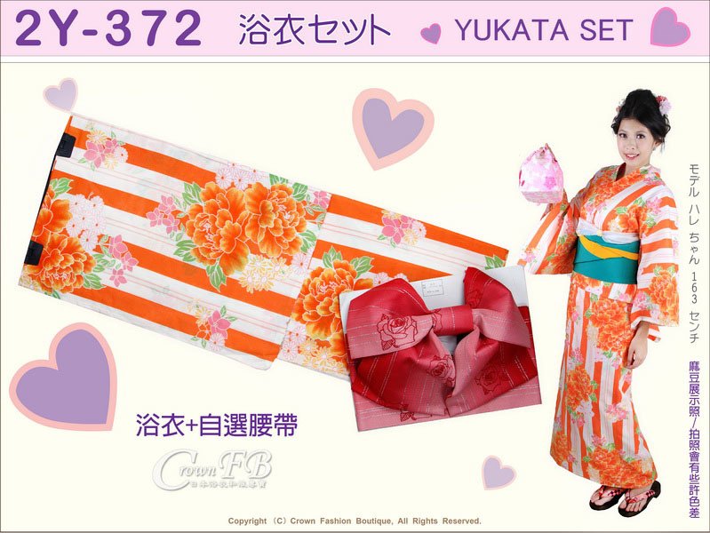 【番號2Y-372】日本浴衣Yukata~橘色直條紋花卉浴衣+自選腰帶 -1.jpg