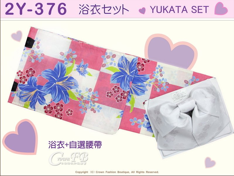 【番號2Y-376】日本浴衣Yukata~粉色%26;白色底白合花浴衣+自選腰帶 -1.jpg