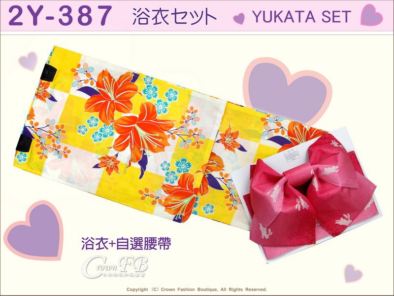 【番號2Y-387】日本浴衣Yukata~黃色%26;白色底百合花浴衣+自選腰帶-1.jpg