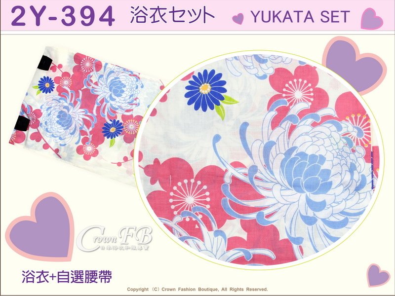 【番號2Y-394】日本浴衣Yukata~白色底櫻花%26;牡丹花浴衣+自選腰帶-2.jpg