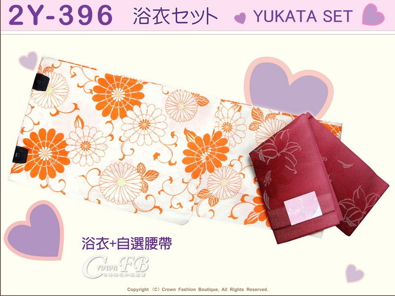 【番號2Y-396】日本浴衣Yukata~白色底橘色花卉浴衣+自選腰帶-1.jpg