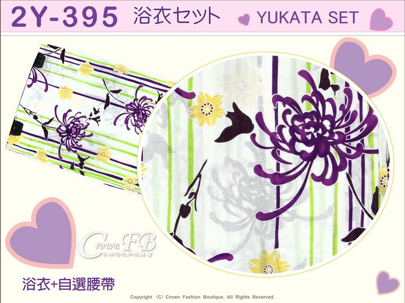 【番號2Y-395】日本浴衣Yukata~白色底花卉浴衣+自選腰帶-2.jpg