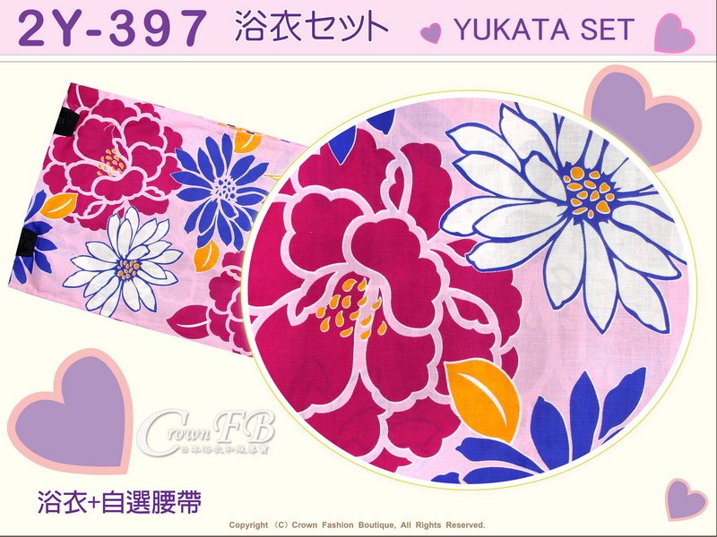 【番號2Y-397】日本浴衣Yukata~粉紅色底花卉浴衣+自選腰帶-2.jpg