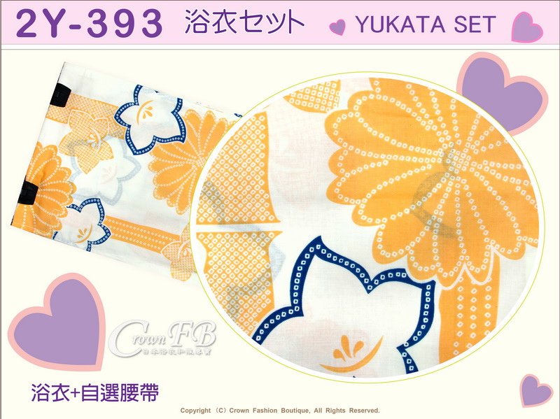 【番號2Y-393】日本浴衣Yukata~白色底花卉浴衣+自選腰帶-2.jpg