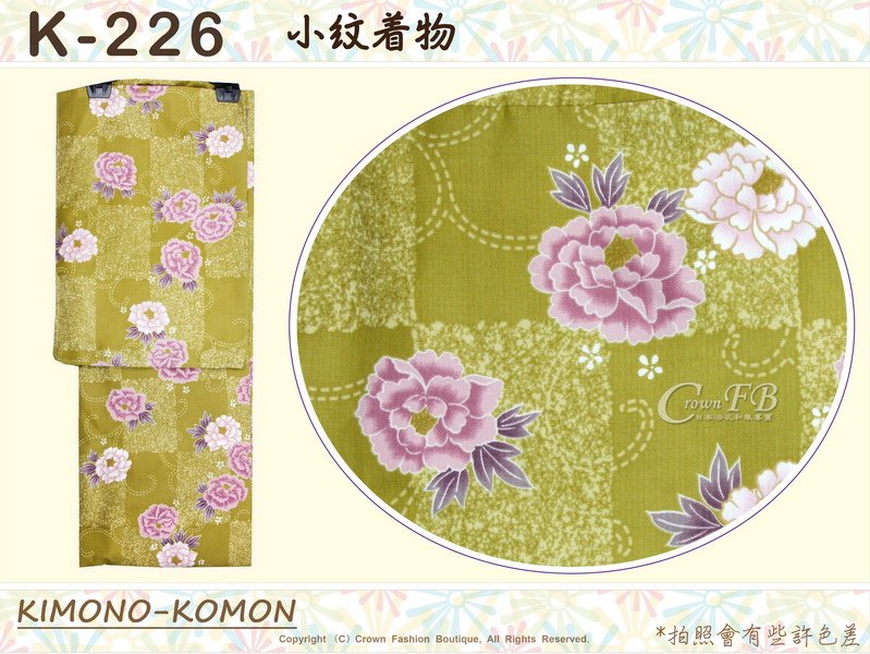 日本和服KIMONO【番號-K226】小紋和服~有內裏-土黃色底櫻花圖案~可水洗L號-1.jpg