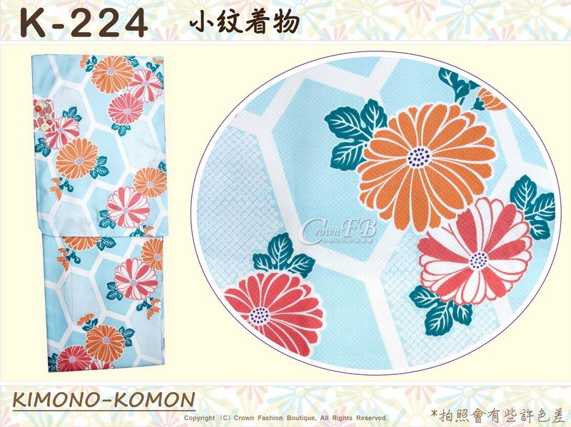 日本和服KIMONO【番號-K224】小紋和服~有內裏-水藍色六角型底櫻花圖案~可水洗L號-1.jpg