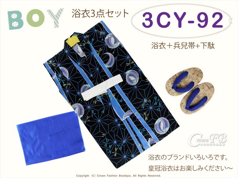 【番號3CY92】男童日本浴衣黑色底蜻蜓%26;手毯圖案+紗質兵兒帶+夾角軟鞋~100cm-1.jpg