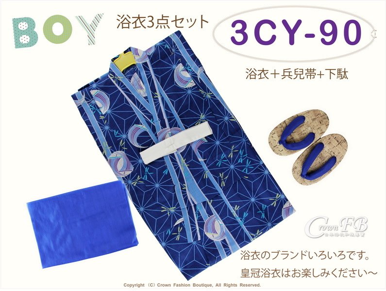 【番號3CY90】男童日本浴衣藍色底蜻蜓%26;手毯圖案+紗質兵兒帶+夾角軟鞋~100cm-1.jpg