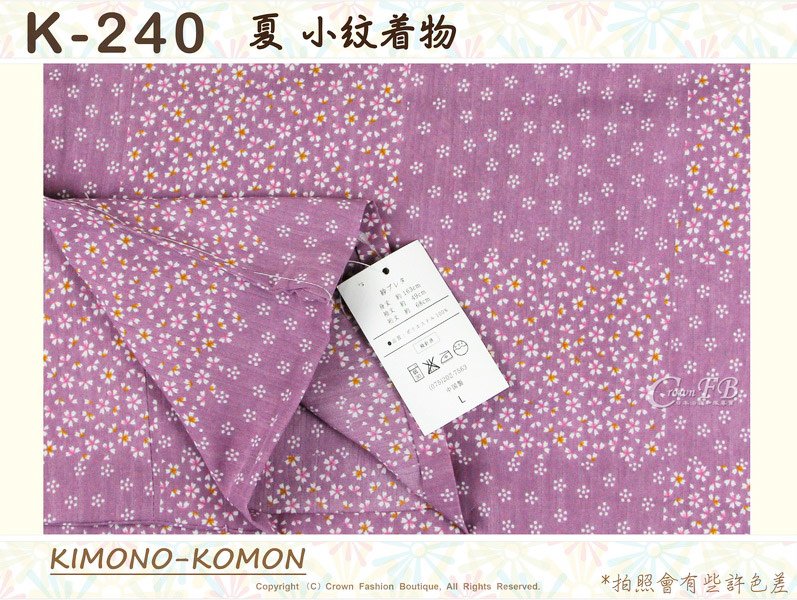 日本和服KIMONO【番號-K240】夏小紋和服~紫藕色底小花圖案~紗~可水洗L號-2.jpg