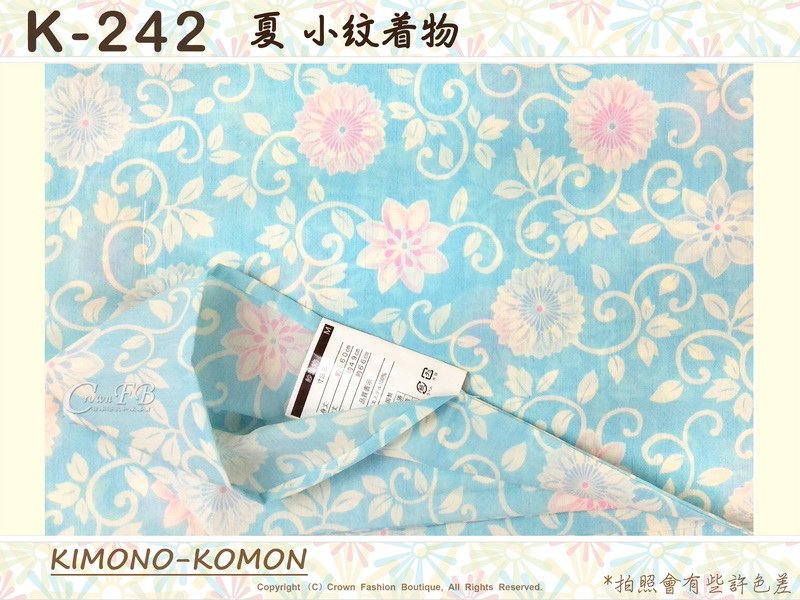 日本和服KIMONO【番號-K242】夏小紋和服~水藍色底花卉圖案~紗~可水洗M號-2.jpg