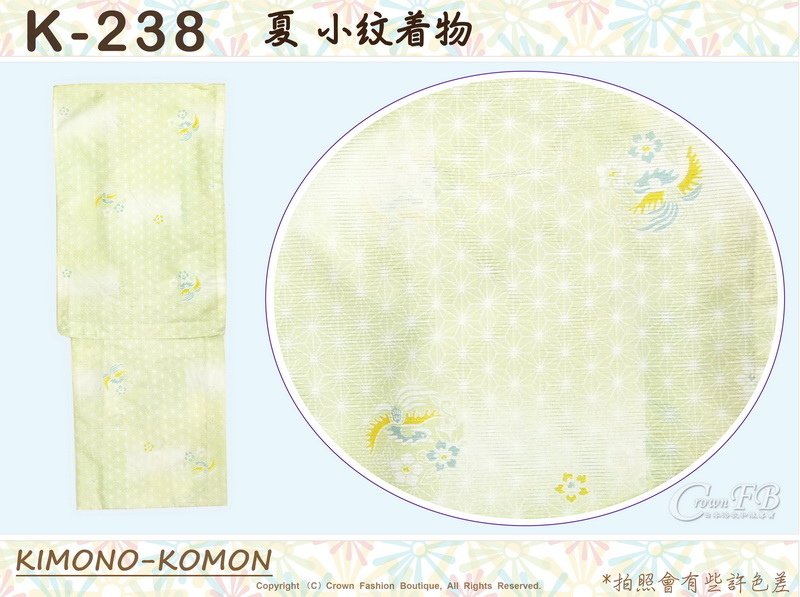 日本和服KIMONO【番號-K238】夏小紋和服~淡黃綠色底鳥類%26;花卉圖案~絽~可水洗M號-1.jpg