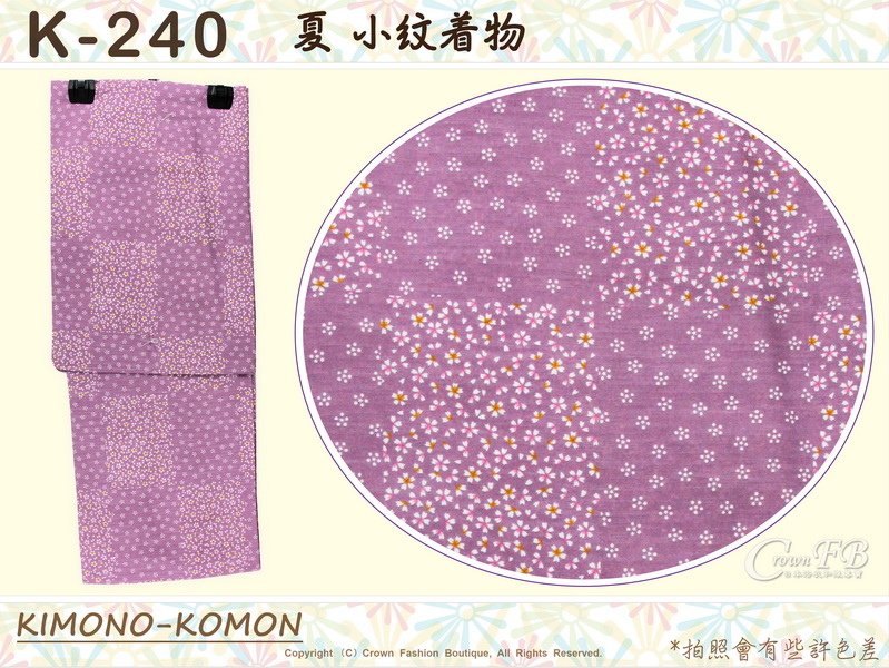 日本和服KIMONO【番號-K240】夏小紋和服~紫藕色底小花圖案~紗~可水洗L號-1.jpg