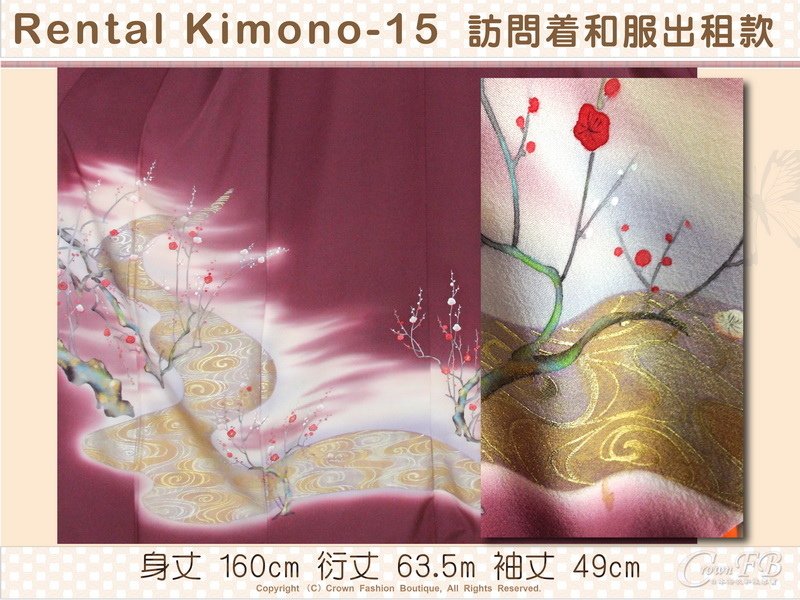 [Rental Kimono-15] 訪問著棗紅色底和服出租款(優惠二手價請洽店長)-2.jpg