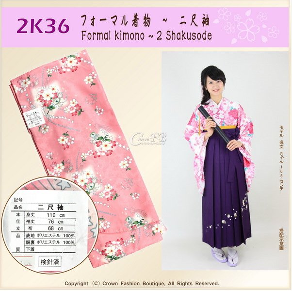 日本和服KIMONO【番號-2K36】畢業式和服-二尺袖粉紅色底花卉%26;星星-1.jpg