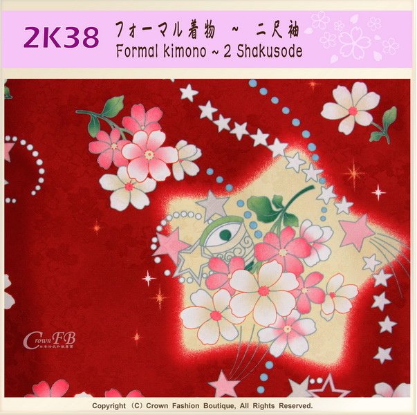 日本和服KIMONO【番號-2K38】畢業式和服-二尺袖棗紅色底花卉%26;星星-2.jpg