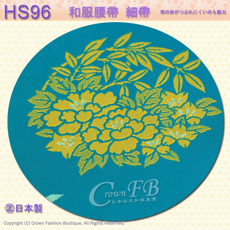 和服配件【番號HS96】細帶小袋帶藍綠色底桃紅色底牡丹花卉圖案雙色可用-日本舞踊㊣日本製5.jpg