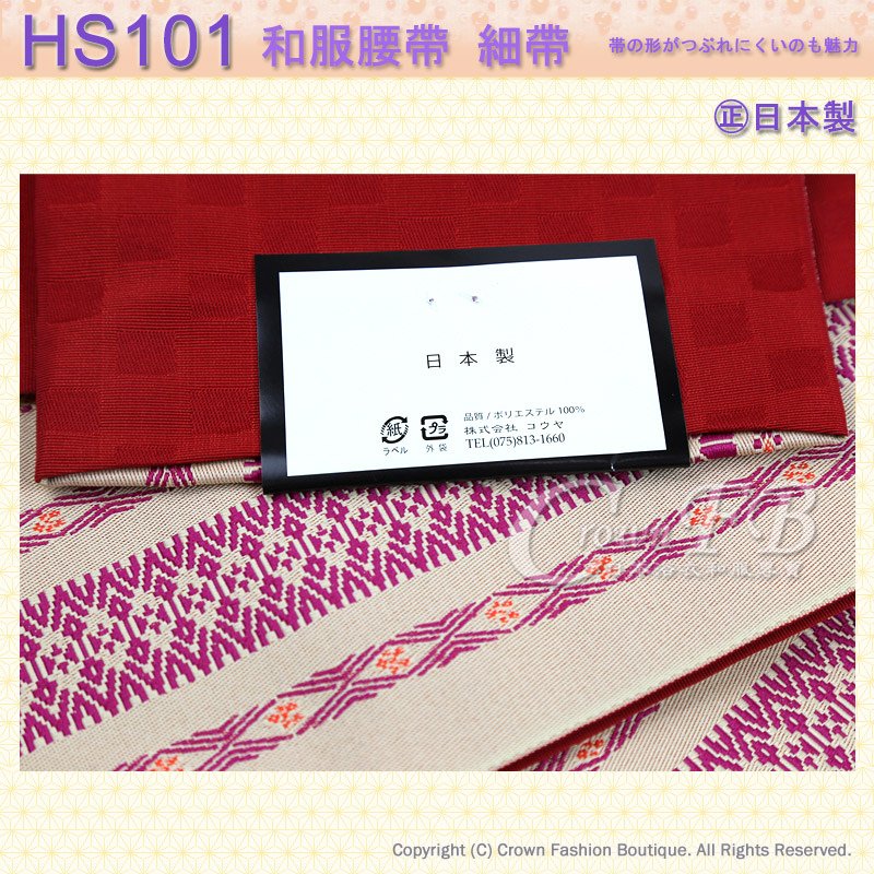 和服配件【番號HS101】細帶小袋帶駝色底紅色底雙色可用-日本舞踊㊣日本製3.jpg