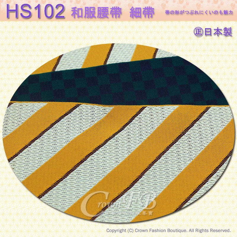 和服配件【番號HS102】細帶小袋帶土黃色斜紋底墨綠底雙色可用-日本舞踊㊣日本製5.jpg