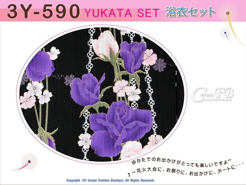 【番號3Y-590】三點日本浴衣Yukata~黑白色底花卉~含定型蝴蝶結和木屐-2.jpg