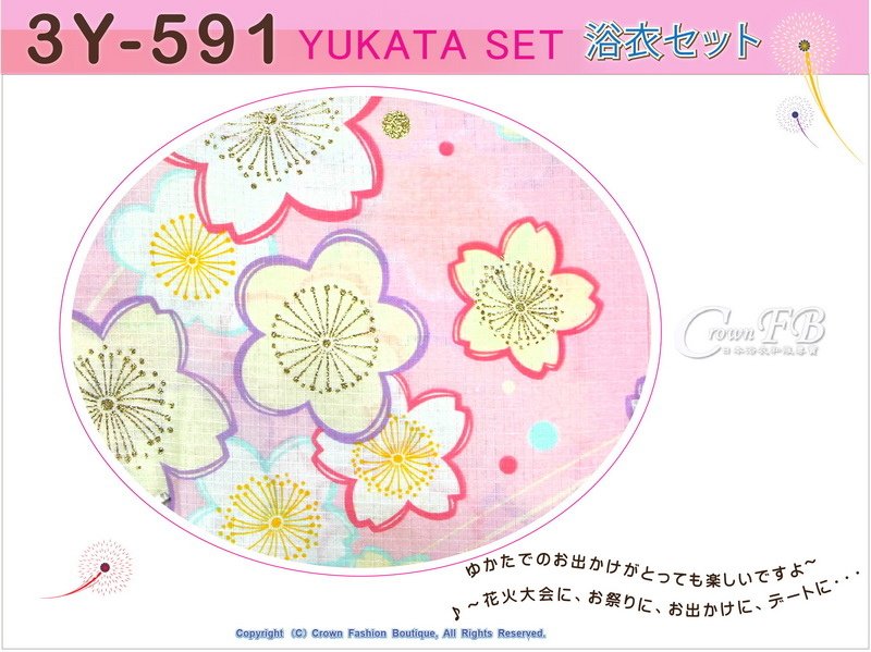 【番號3Y-591】三點日本浴衣Yukata~粉紅色底櫻花~含定型蝴蝶結和木屐-2.jpg