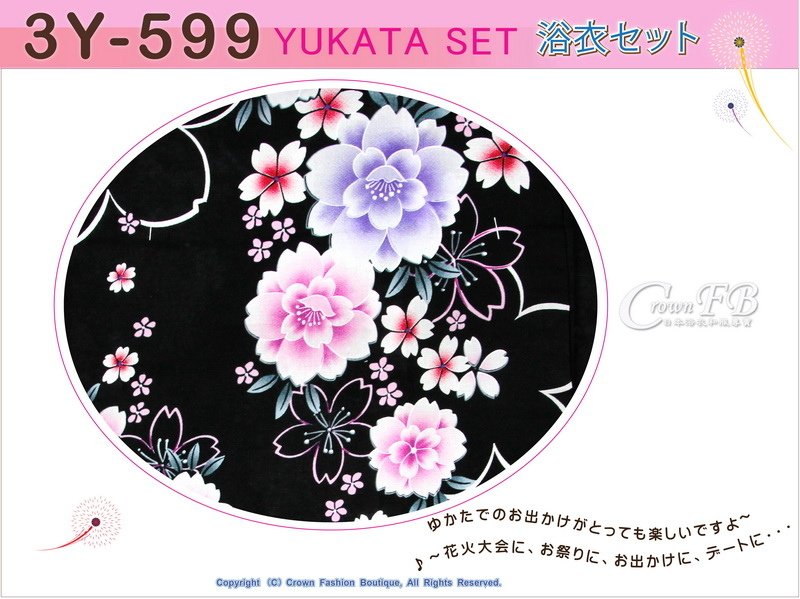 【番號3Y-599】三點日本浴衣Yukata~黑色底櫻花~含定型蝴蝶結和木屐-2.jpg