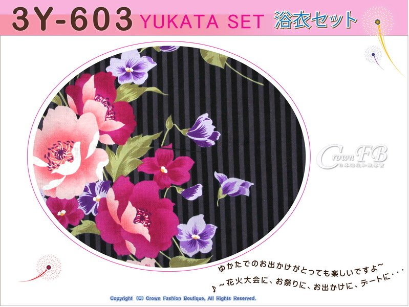 【番號3Y-603】三點日本浴衣Yukata~直線條底花卉~含定型蝴蝶結和木屐-2.jpg