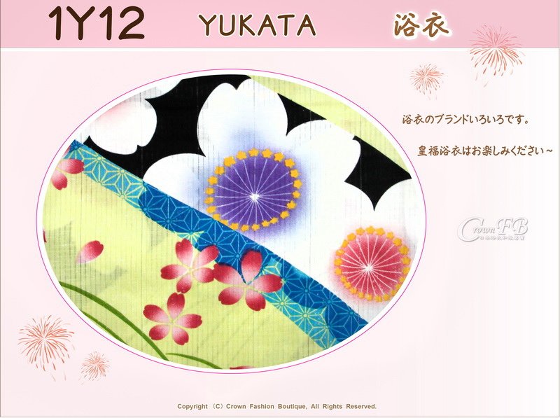 【番號1Y-12】日本浴衣Yukata~草綠色底櫻花 -2.jpg