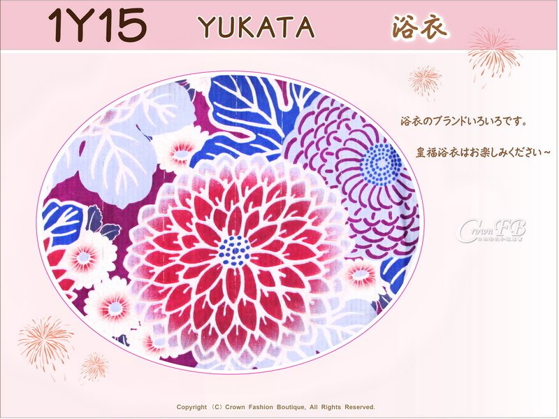 【番號1Y-15】日本浴衣Yukata~紅紫色底花卉-2.jpg