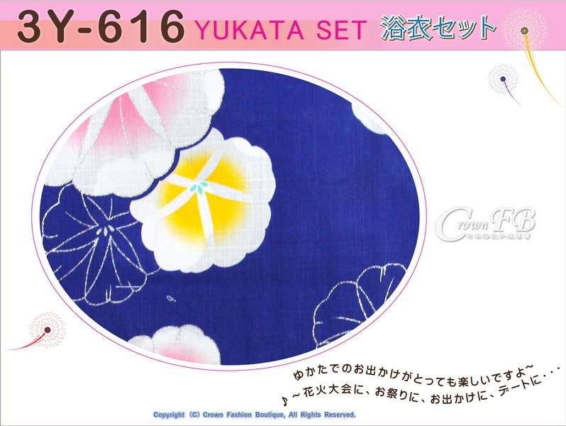 【番號3Y-616】三點日本浴衣 Yukata~深藍色底花卉~含定型蝴蝶結和木屐-2..jpg