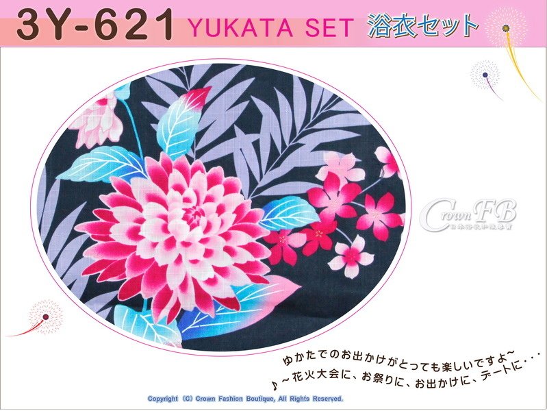 【番號3Y-621】三點日本浴衣 Yukata~靛色底花卉~含定型蝴蝶結和木屐-2.jpg