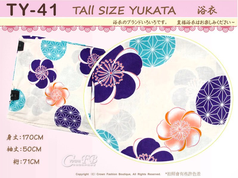 【番號TY-41】日本浴衣Yukata~米色底花卉適合2L~4L 大尺碼浴衣-2.jpg