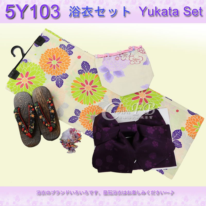 【番號5Y-103】5點日本浴衣Yukata~米黃色底花卉~含定型蝴蝶結木屐提袋頭花1.jpg