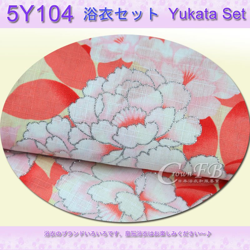 【番號5Y-104】5點日本浴衣Yukata~黃色底多重櫻花卉~含定型蝴蝶結木屐提袋頭花3.jpg