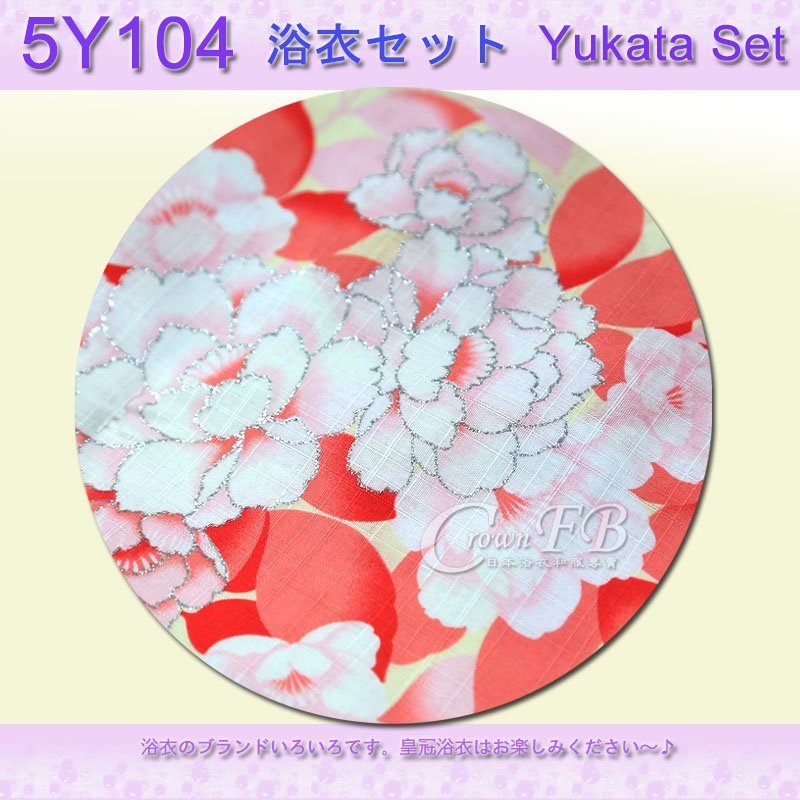 【番號5Y-104】5點日本浴衣Yukata~黃色底多重櫻花卉~含定型蝴蝶結木屐提袋頭花2.jpg