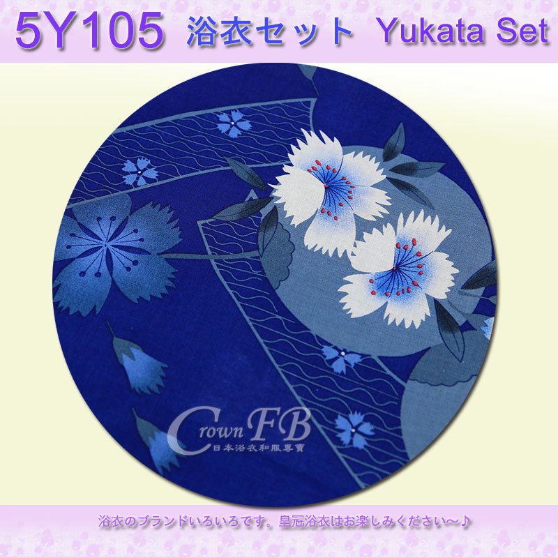 【番號5Y-105】5點日本浴衣Yukata~藍色底古典花卉~含定型蝴蝶結木屐提袋頭花2.jpg