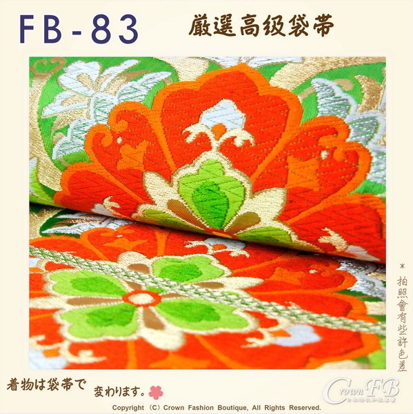 日本和服腰帶【番號-FB-83】中古袋帶-綠色緞布底燙金+花卉刺繡㊣日本製-3.jpg