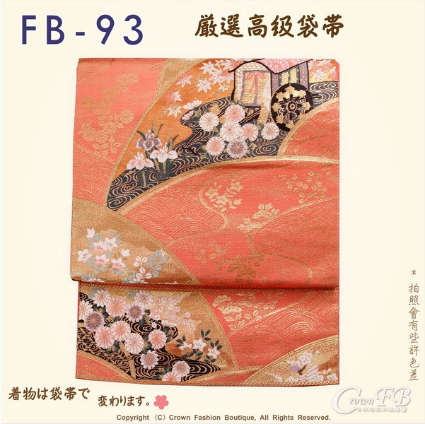 日本和服腰帶【番號-FB-93】中古袋帶-橘色底燙金+刺繡㊣日本製-1.jpg