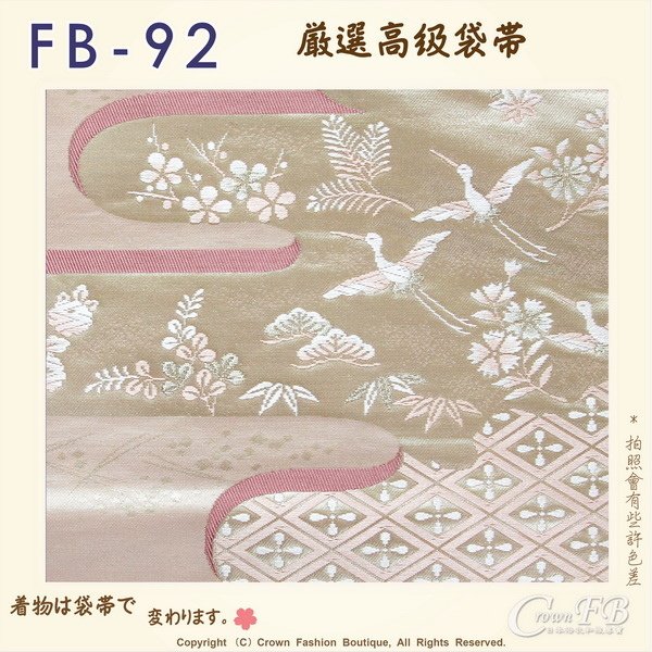 日本和服腰帶【番號-FB-92】中古袋帶-粉紅色底燙金+鳳凰刺繡㊣日本製-2.jpg