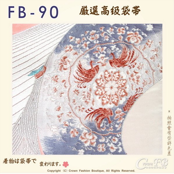 日本和服腰帶【番號-FB-90】中古袋帶-鳳凰%26;花卉刺繡㊣日本製-2.jpg