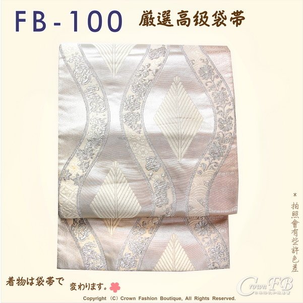 日本和服腰帶【番號-FB-100】中古袋帶-粉銀色漸層底繡銀蔥㊣日本製-1.jpg