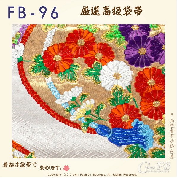 日本和服腰帶【番號-FB-96】中古袋帶-米白色底燙金+刺繡㊣日本製-2.jpg