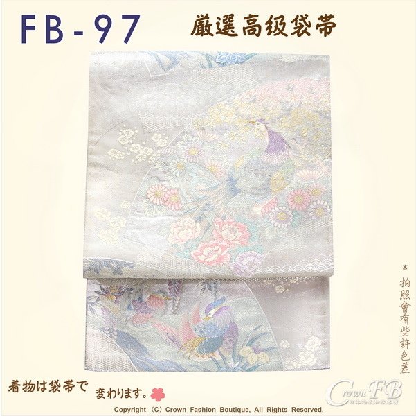 日本和服腰帶【番號-FB-97】中古袋帶-銀白色底鴛鴦刺繡㊣日本製-1.jpg