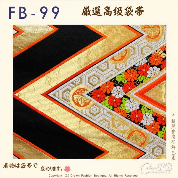 日本和服腰帶【番號-FB-99】中古袋帶-黑色底燙金+刺繡㊣日本製-2.jpg