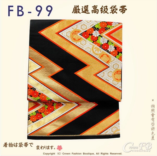 日本和服腰帶【番號-FB-99】中古袋帶-黑色底燙金+刺繡㊣日本製-1.jpg