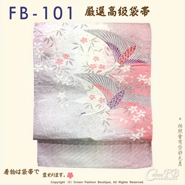 日本和服腰帶【番號-FB-101】中古袋帶-粉銀色漸層底鳳凰刺繡㊣日本製-1.jpg