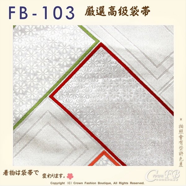 日本和服腰帶【番號-FB-103】中古袋帶-銀白色底刺繡㊣日本製-2.jpg