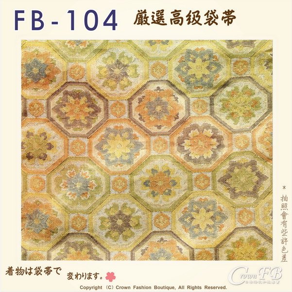 日本和服腰帶【番號-FB-104】中古袋帶-卡其色底圖樣㊣日本製-2.jpg