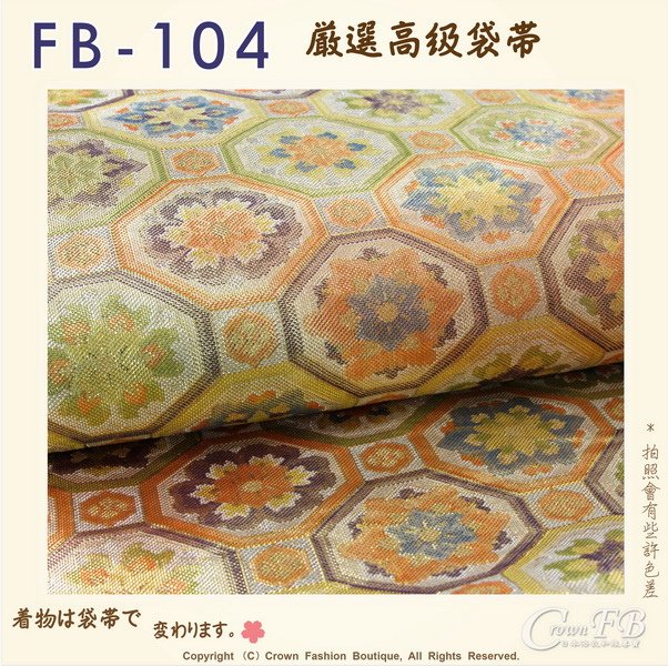 日本和服腰帶【番號-FB-104】中古袋帶-卡其色底圖樣㊣日本製-3.jpg