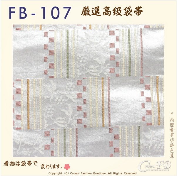 日本和服腰帶【番號-FB-107】中古袋帶-銀白色花紋底刺繡㊣日本製-2.jpg