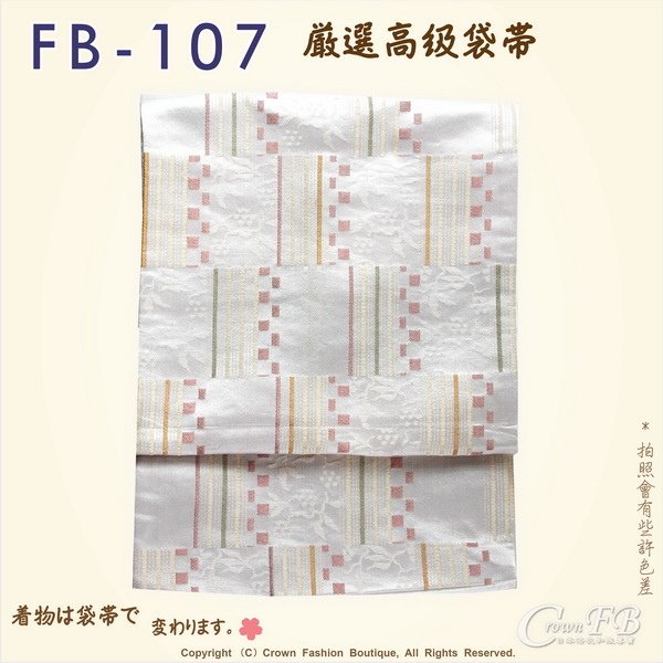 日本和服腰帶【番號-FB-107】中古袋帶-銀白色花紋底刺繡㊣日本製-1.jpg